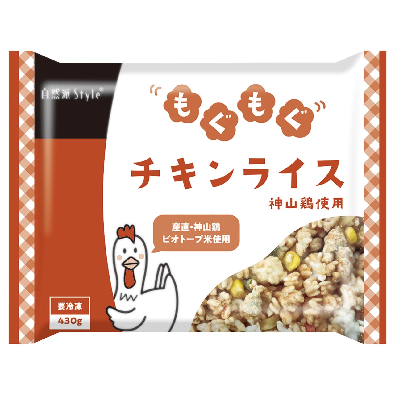 自然派Styleもぐもぐチキンライス