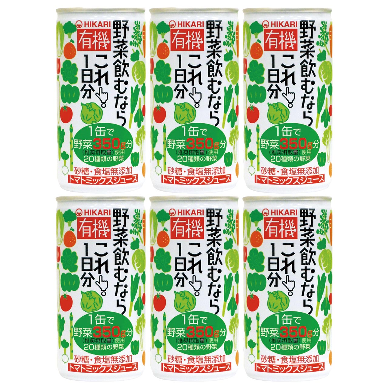 有機野菜飲むならこれ